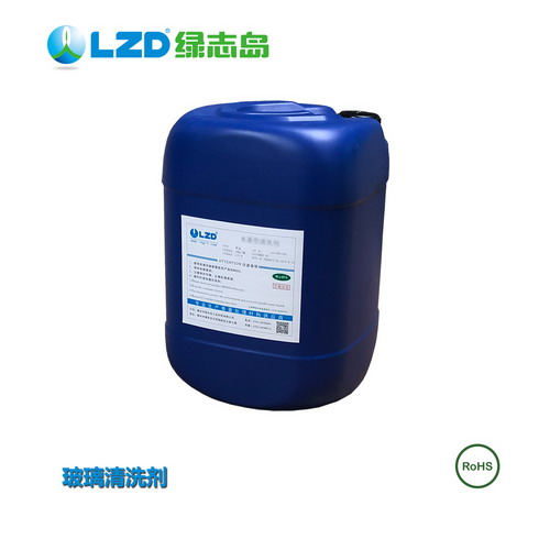 什么是工業(yè)清洗劑？-惠州綠志島